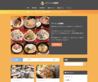 Ramen-Map.net(Ramen Map) Screenshot