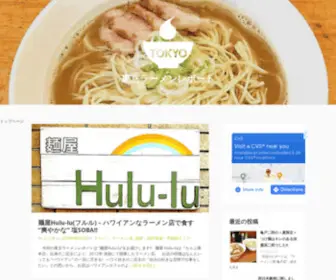 Ramen-Report.tokyo(Ramen Report tokyo) Screenshot