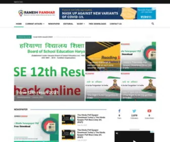 Rameshpanihar.com(Ramesh Panihar) Screenshot