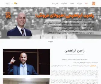 Raminebrahimi.com(رامین ابراهیمی ـ هیولای فروش) Screenshot