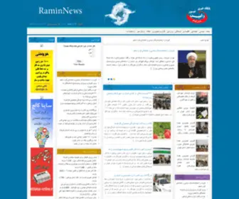 Raminnews.ir(Raminnews) Screenshot