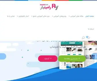 Raminyar.ir(فروشگاه آموزش مهارت) Screenshot