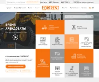 Ramirent.ru(Аренда) Screenshot