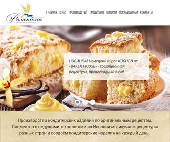 Ramkonditer.ru(Главная страница) Screenshot