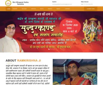 Ramkrishnashastri.in(Ramkrishnashastri) Screenshot