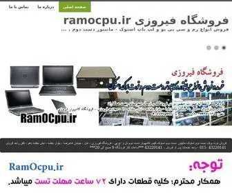 RamocPu.ir(صفحه اصلی) Screenshot