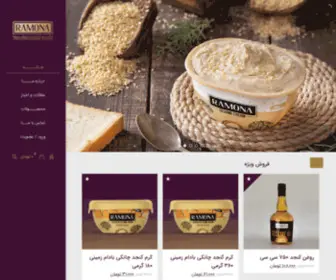 Ramonaco.com(محصولات کنجدی رامونـــــا) Screenshot