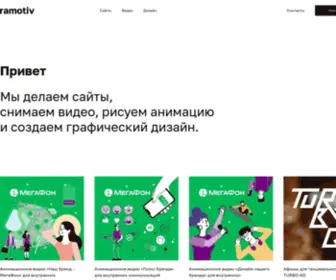 Ramotiv.ru(Мотив) Screenshot