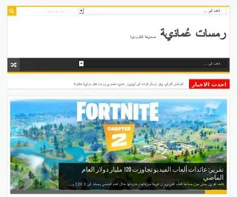 Ramsat.net(رمسات عُمانية) Screenshot