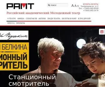 Ramt.ru(О театре) Screenshot
