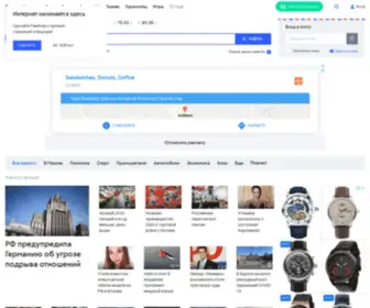 Ramtel.ru(новости) Screenshot