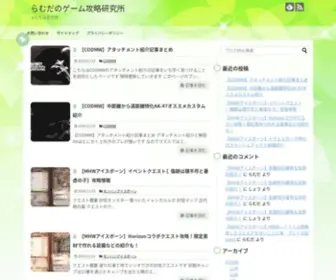 Ramudagaming.site(らむだ) Screenshot