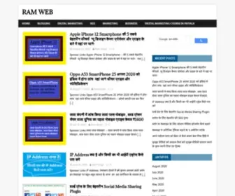 Ramweb.org(Ramweb) Screenshot