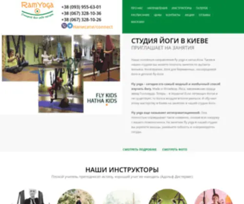 Ramyoga.com.ua(Ramyoga) Screenshot