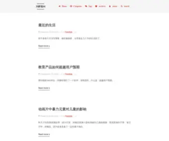 Ramywu.com(大虾说AI) Screenshot