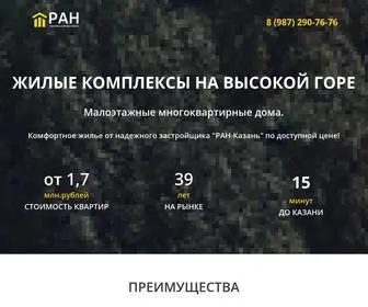 Ran-Vgora.ru(Квартиры) Screenshot