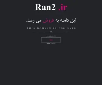 Ran2.ir(فروش) Screenshot