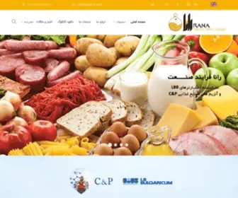 Ranafsco.com(رانا فرایند صنعت) Screenshot