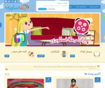 Ranastory.com(رعنا استوری) Screenshot