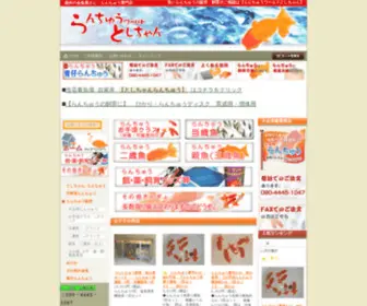 Ranchuu-Toshichan.com(Ranchuu Toshichan) Screenshot