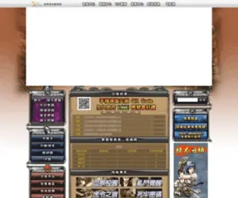 Ran.com.tw(亂2Online) Screenshot