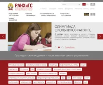 Rane.ru(РАНХиГС) Screenshot