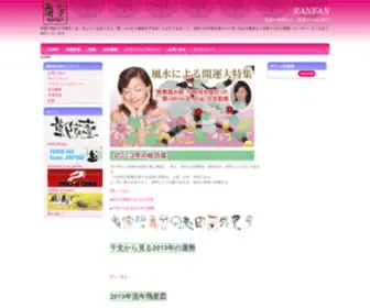Ranfan.com(Ranfan) Screenshot