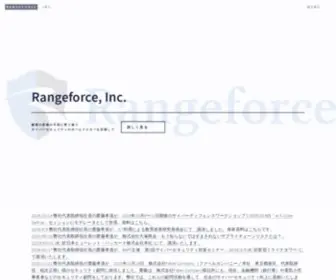 Rangeforce.jp(Rangeforce, Inc) Screenshot