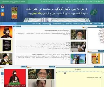 Rangeiman.ir(انتشارات رنگ ایمان) Screenshot