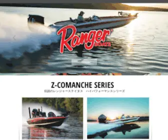 Rangerboatjapan.com(バスボートジャパン) Screenshot