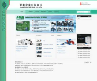 Ranger.com.hk(菱泰企業有限公司) Screenshot