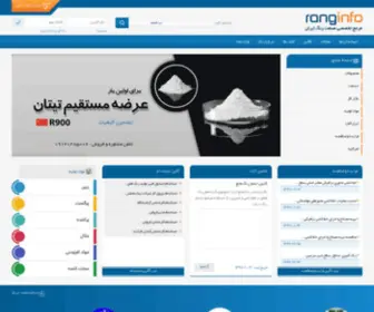 Ranginfo.com(مرجع) Screenshot