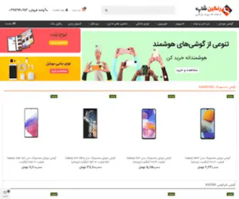 Ranginshop.ir(فروشگاه) Screenshot