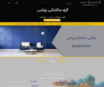 Rangkaran.com(نقاشی ساختمان) Screenshot