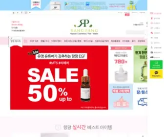Rangpang.co.kr(DC%파격적인가격) Screenshot