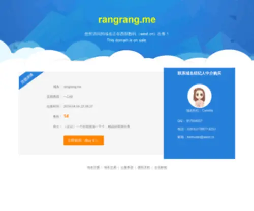 RangRang.me(RangRang) Screenshot