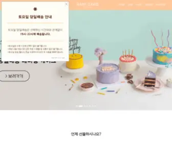 Ranicake.com(라니케이크) Screenshot