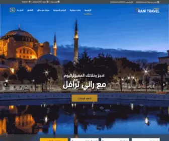 Ranitravel.com(برامج سياحية لتركيا) Screenshot