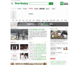 Rankinews.com(뉴스랭키) Screenshot