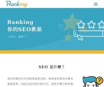 Ranking.works(Ranking SEO) Screenshot