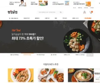 Rankingdak.com(닭가슴살) Screenshot