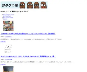 Rankingu100.com(ゲーム・アニメ・漫画) Screenshot
