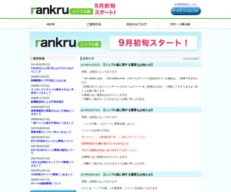 Rankru.net(らんくる) Screenshot