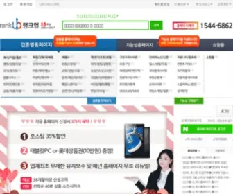 Rankup.co.kr((주)랭크업) Screenshot