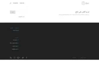 Ranocoach.com(رانوكوتش) Screenshot