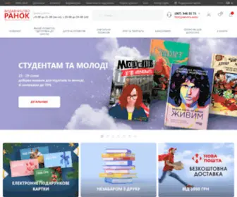 Ranok.com.ua(Книжковий інтернет) Screenshot