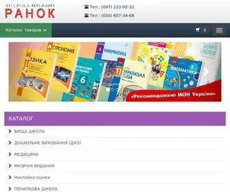 Ranok.in.ua(видавництво) Screenshot
