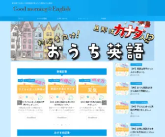 RanRan-English.com(Morning☆English) Screenshot