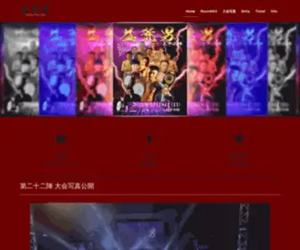 Ranse.jp(益荒男) Screenshot