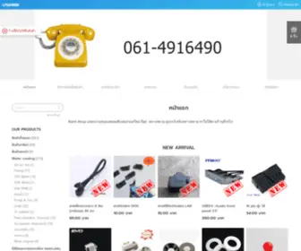 Rantishop.com(Ranti Shop) Screenshot